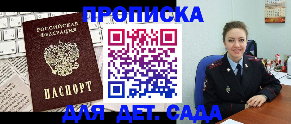 временная регистрация гарантия в Красноярском крае