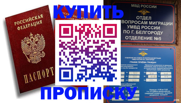 прописка иностранных граждан в Красноярском крае