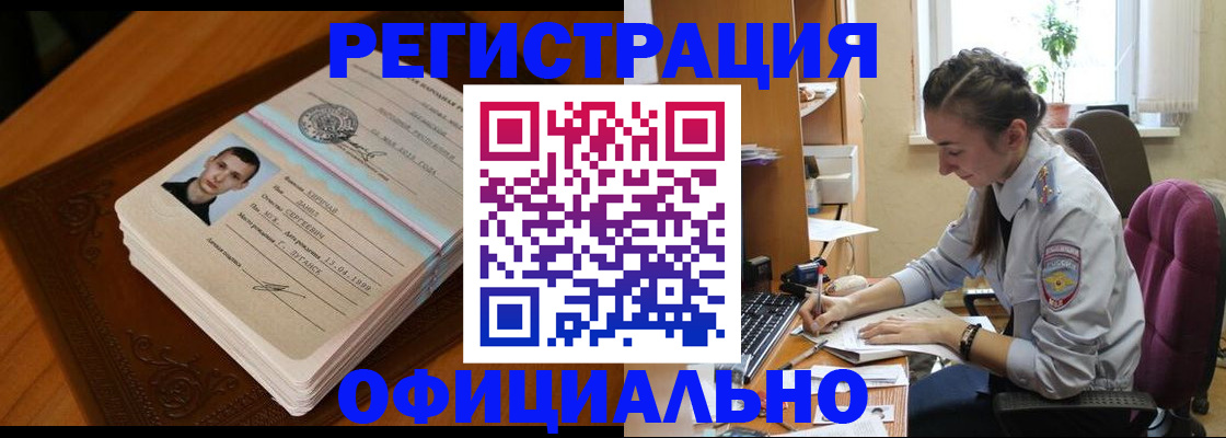 миграционный учет в Красноярском крае